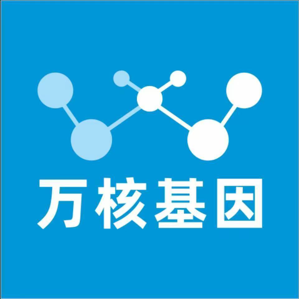 赤峰巴林左旗万核健康基因管理咨询中心